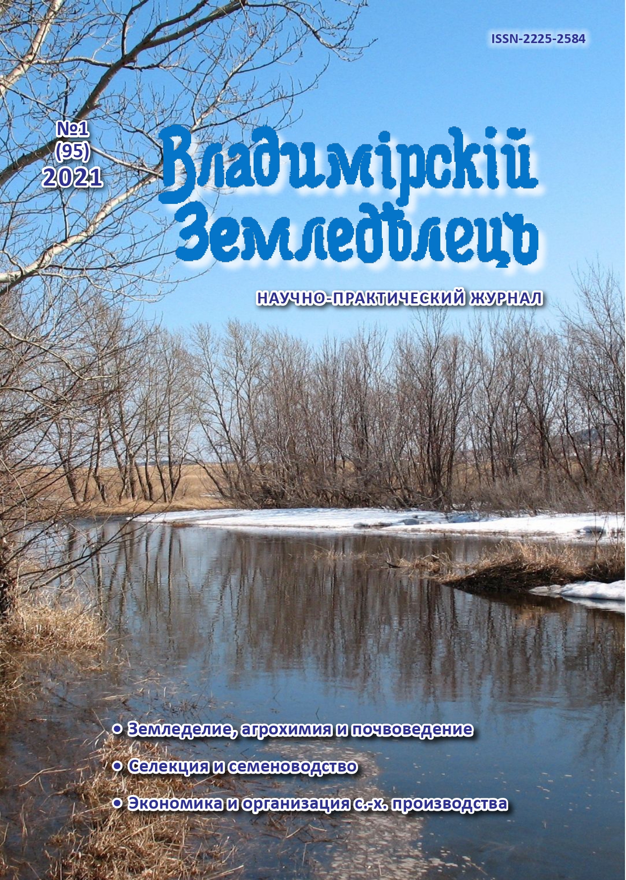 Днепровский верхневолжский великорусский всероссийский периоды. Владимирский земледелец журнал. Верхневолжский ФАНЦ Щукин.